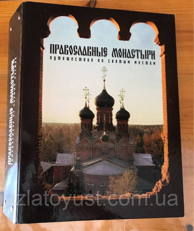 Православные Интернет Магазины Монастырей